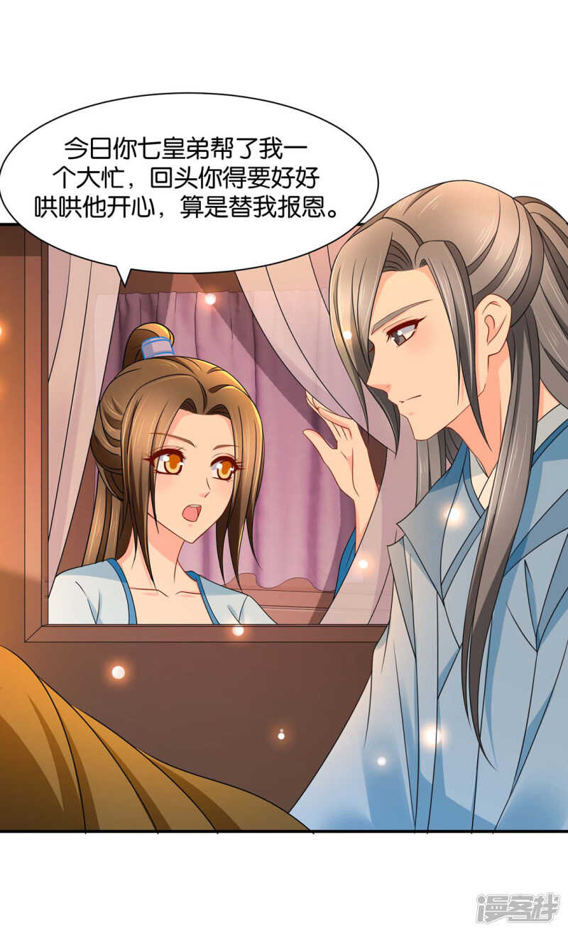 楚定北的心意4