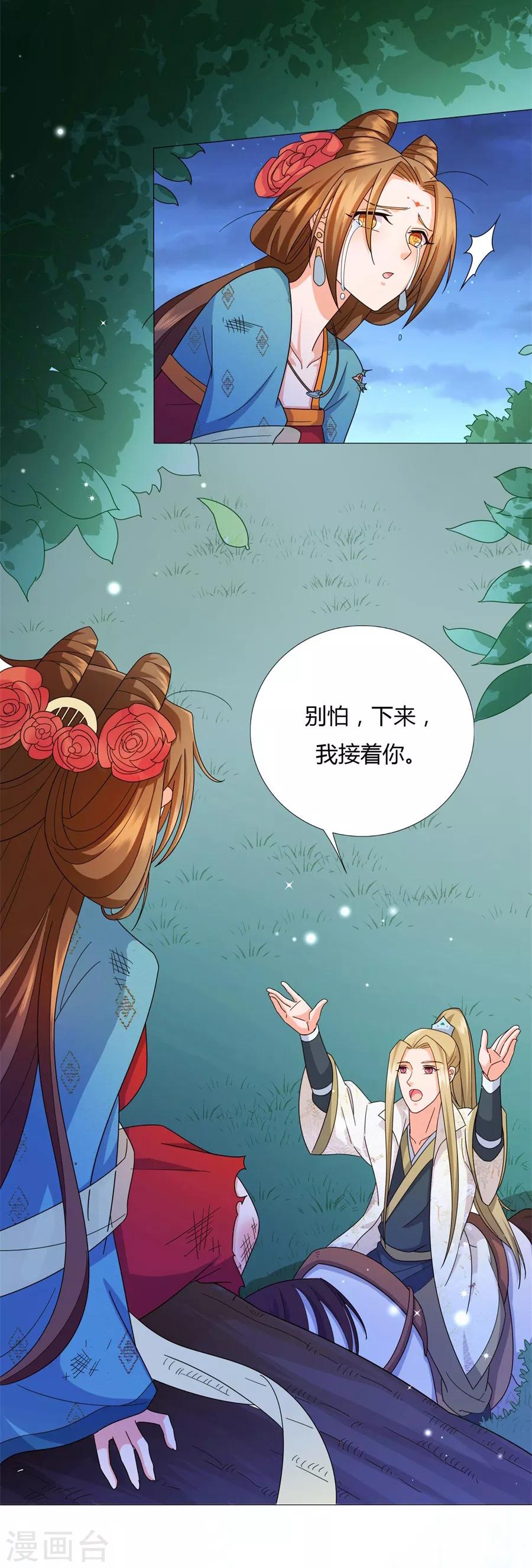 第23话 别怕，有我在16
