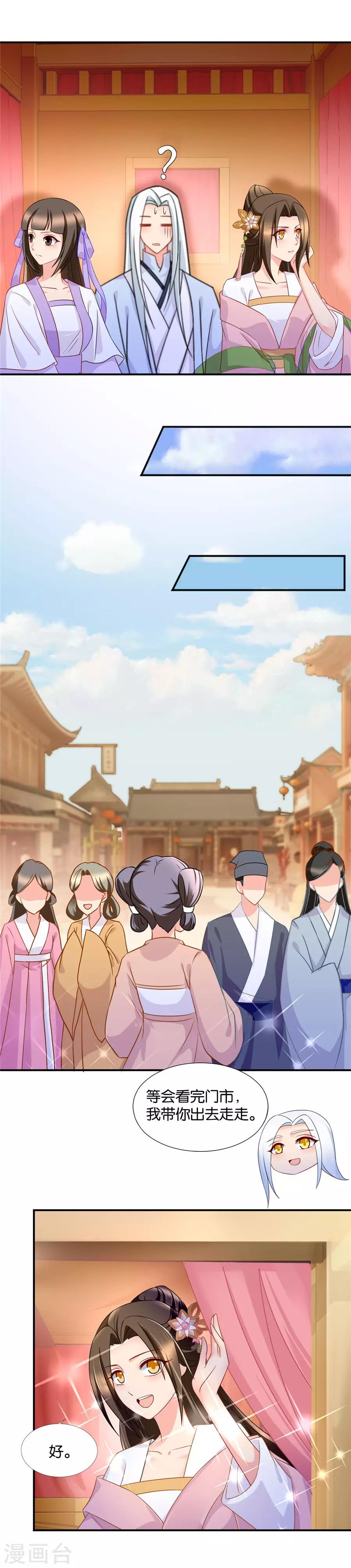 第59话 小巷里的亲密接触9