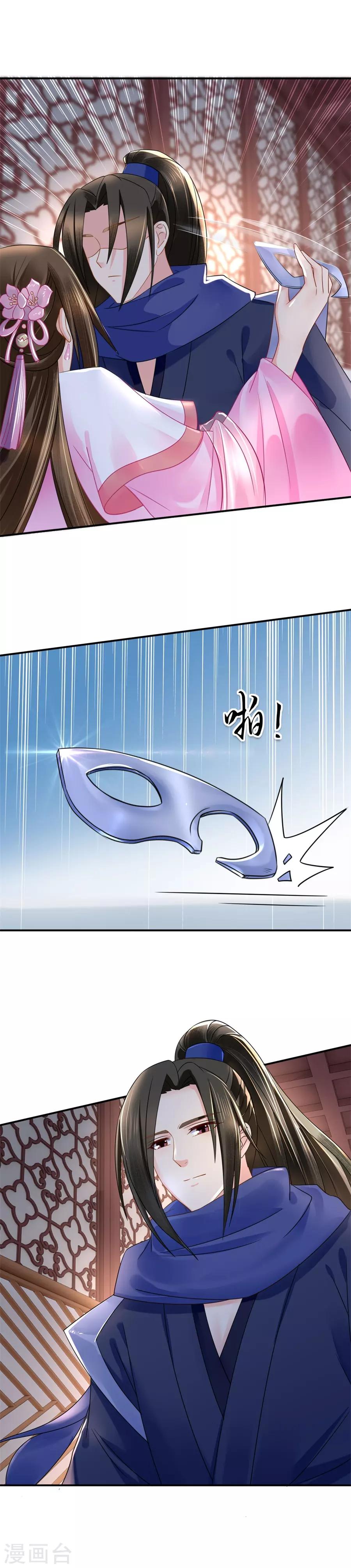 第62话 面具人居然是他！7