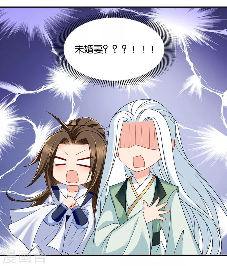 第124话 又一个未婚妻15