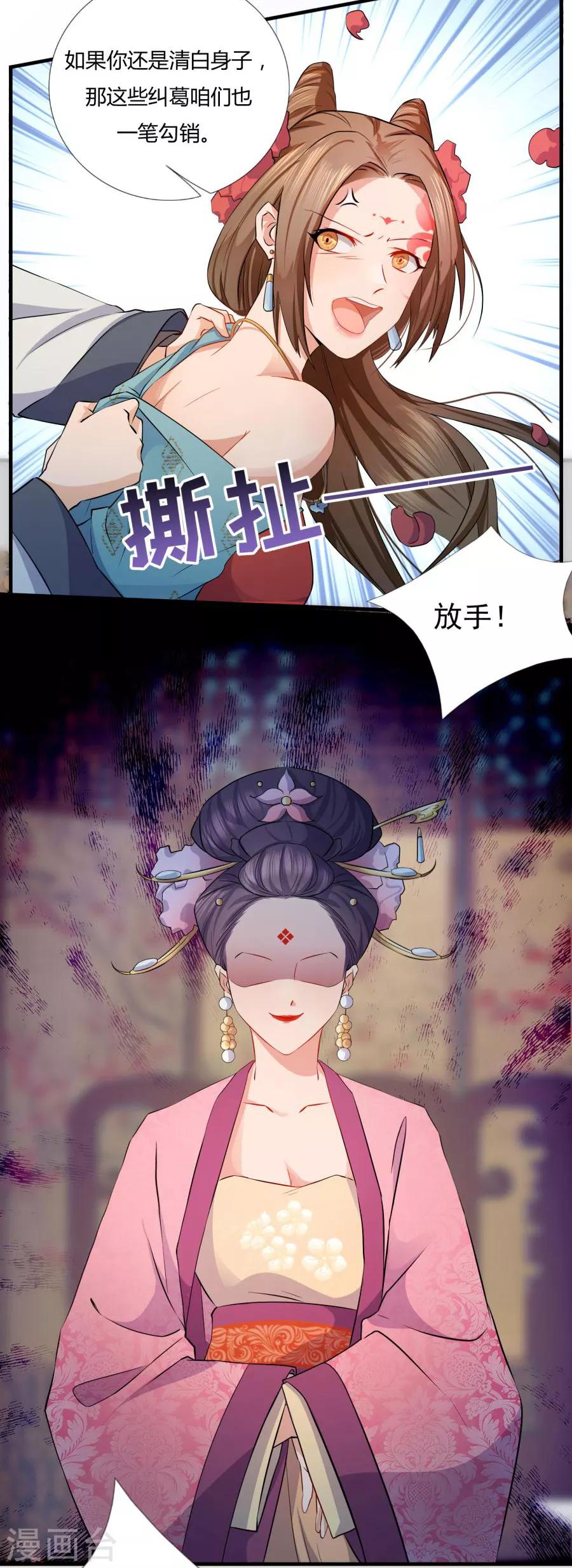 第5话 来人，给她验明正身13