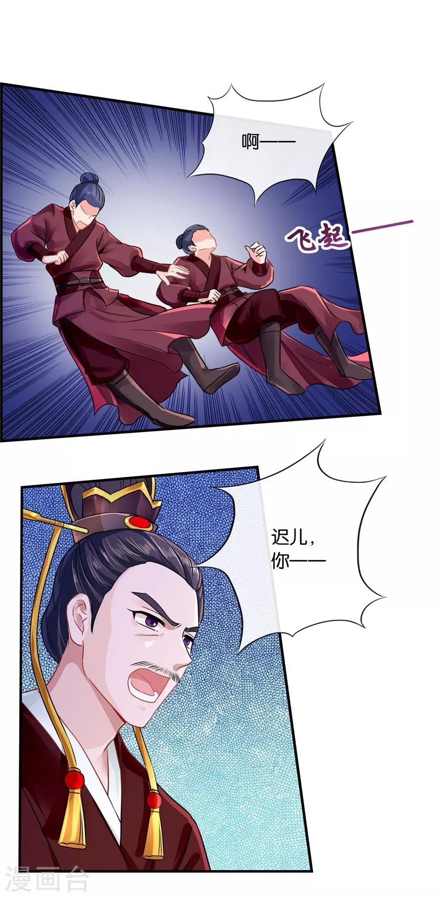 第34话 对你的爱慕15