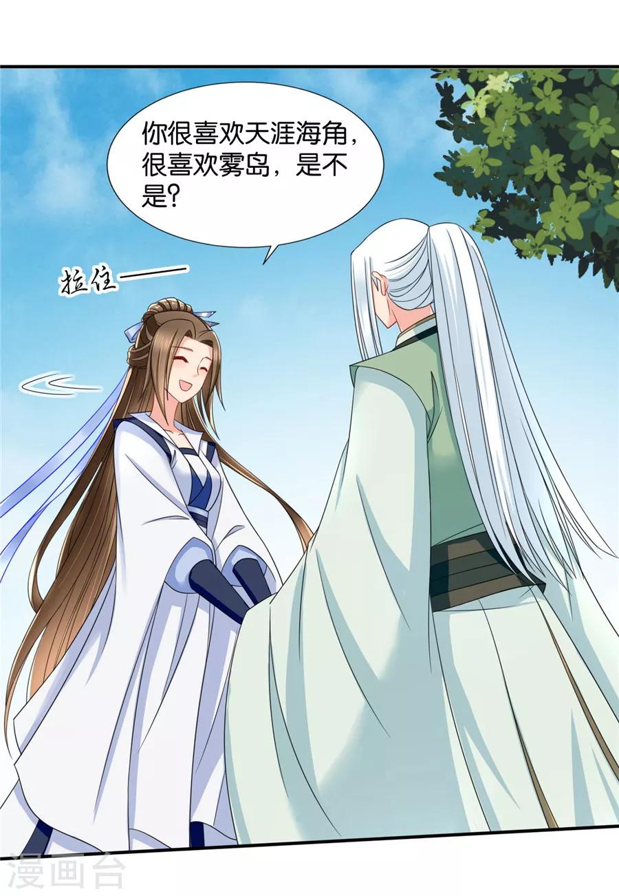 第119话 和师兄“殉情”14