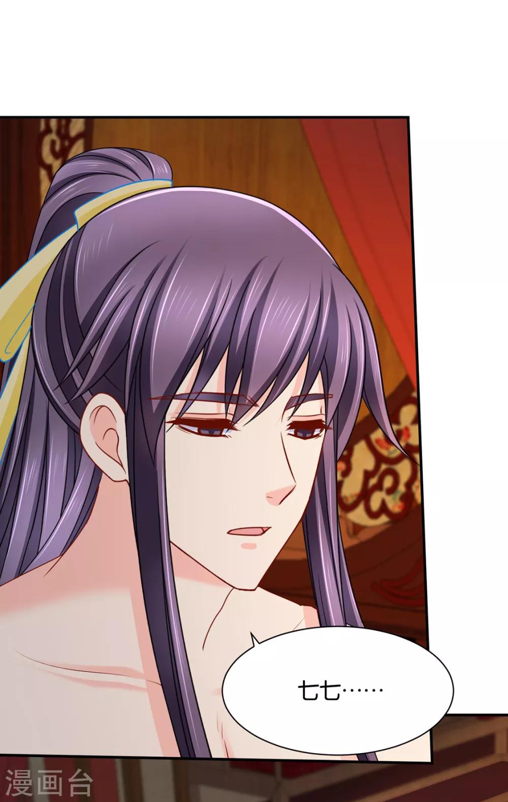 第192话 楚定北的纠结和怀疑6