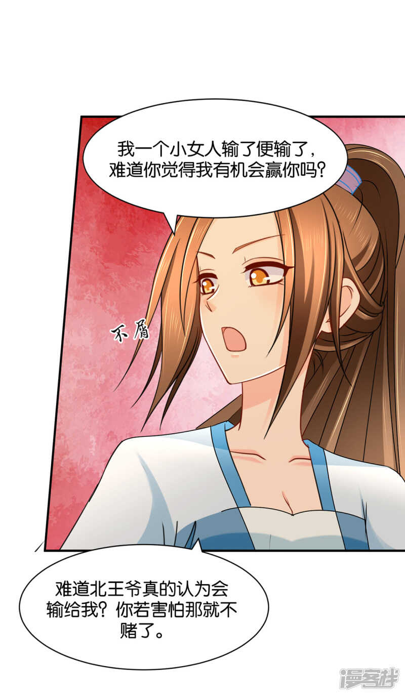 楚四海24