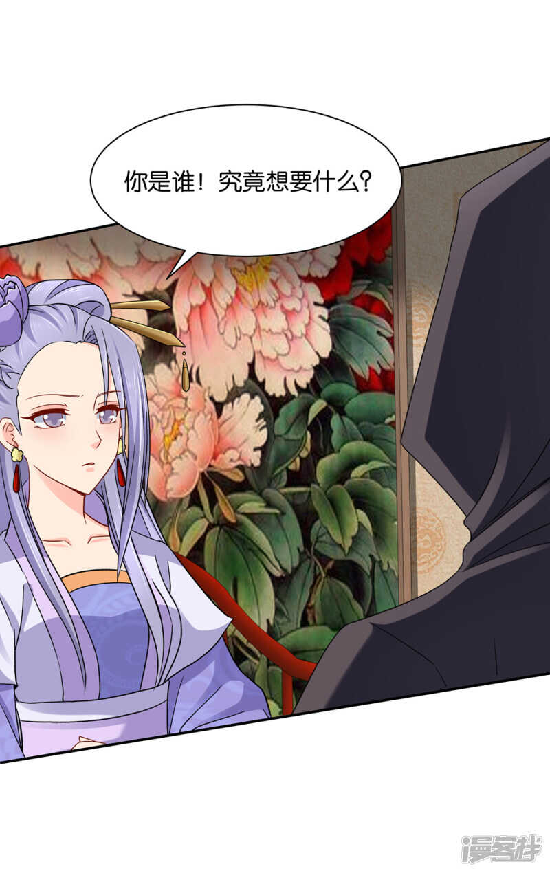为了他，不要命25