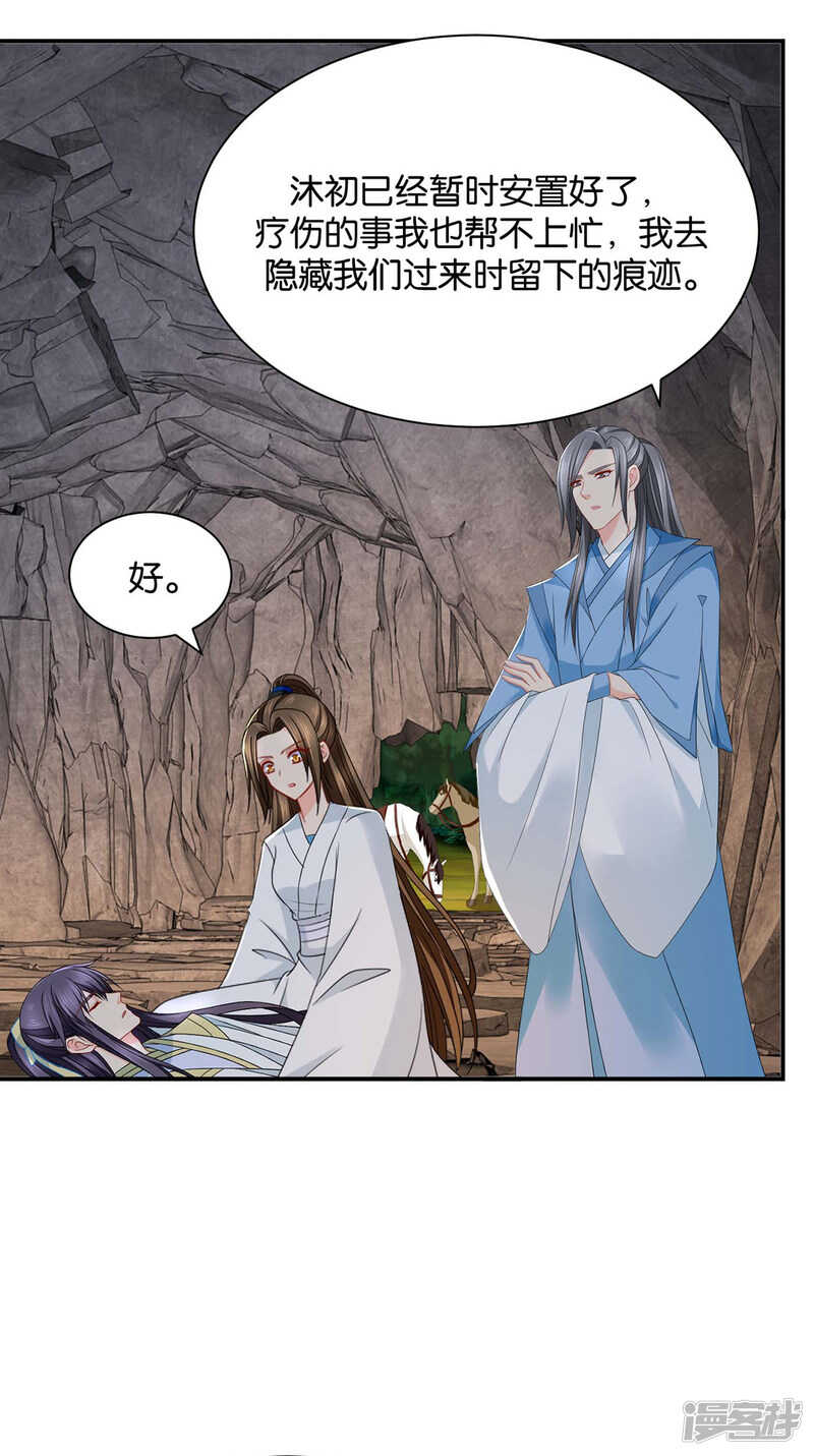 他让我滚？24