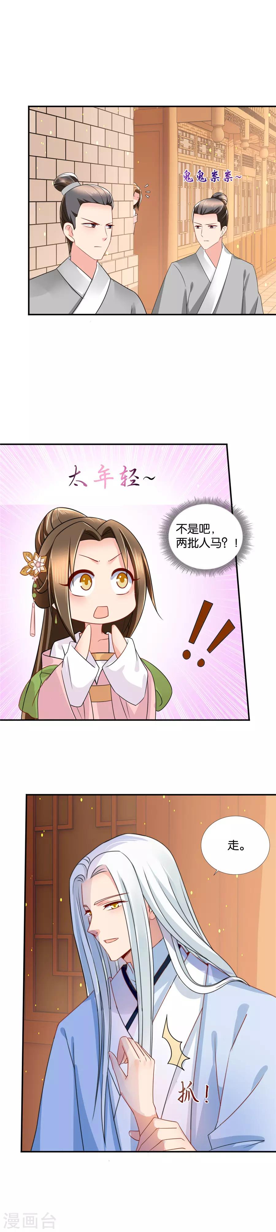 第60话 居然是来见他？！3