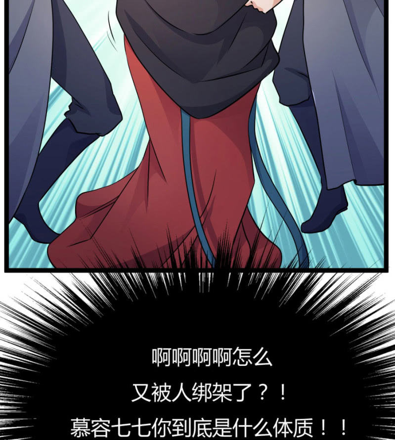 这次真的会被杀掉！32