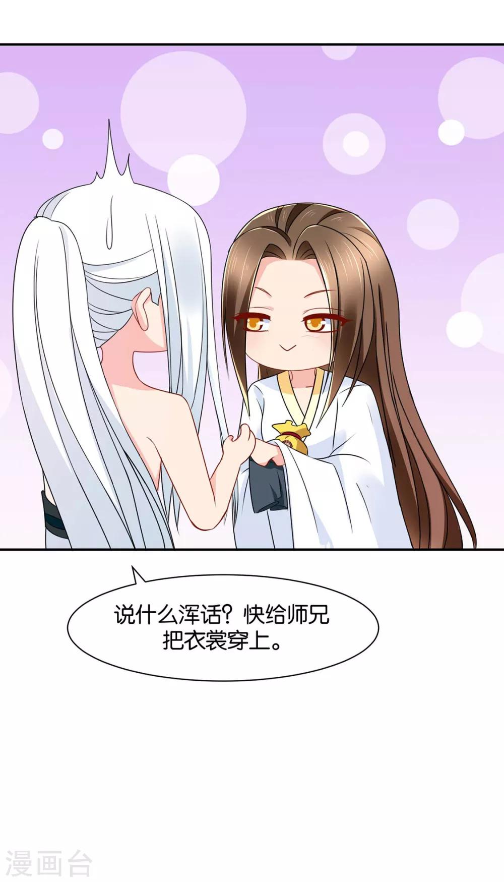 第152话 楚江南和男士内裤27