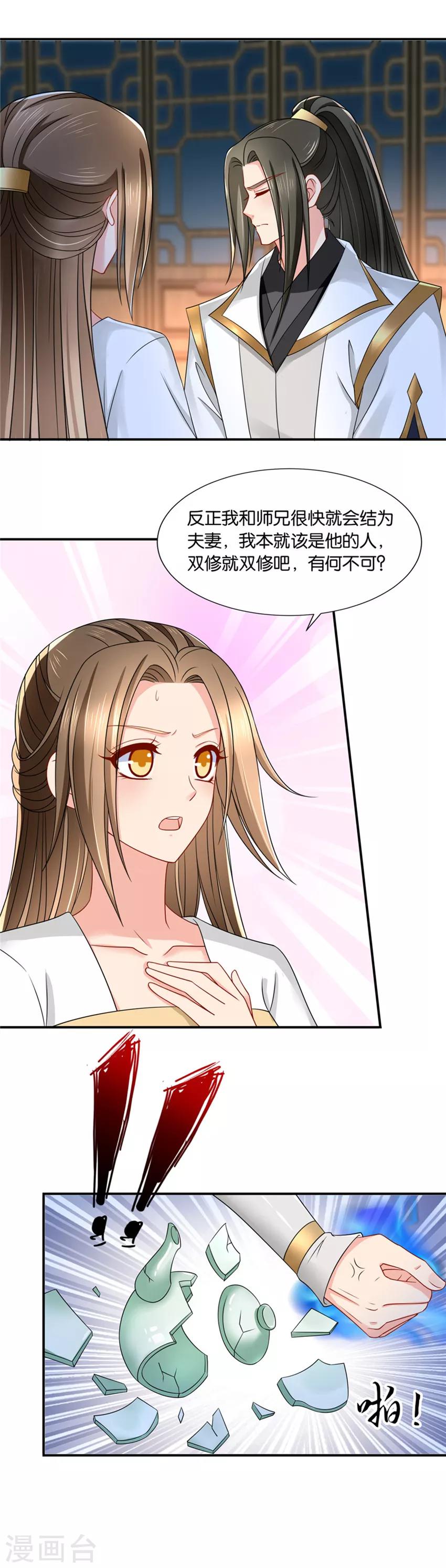 第129话 和他。。。。。。10