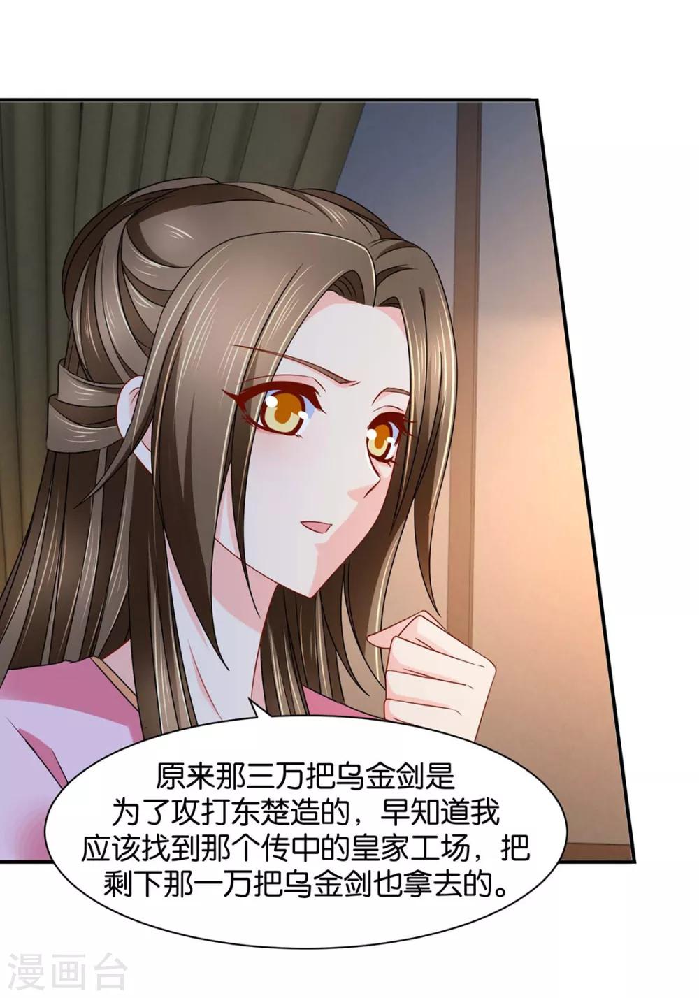 第190话 女装风波26