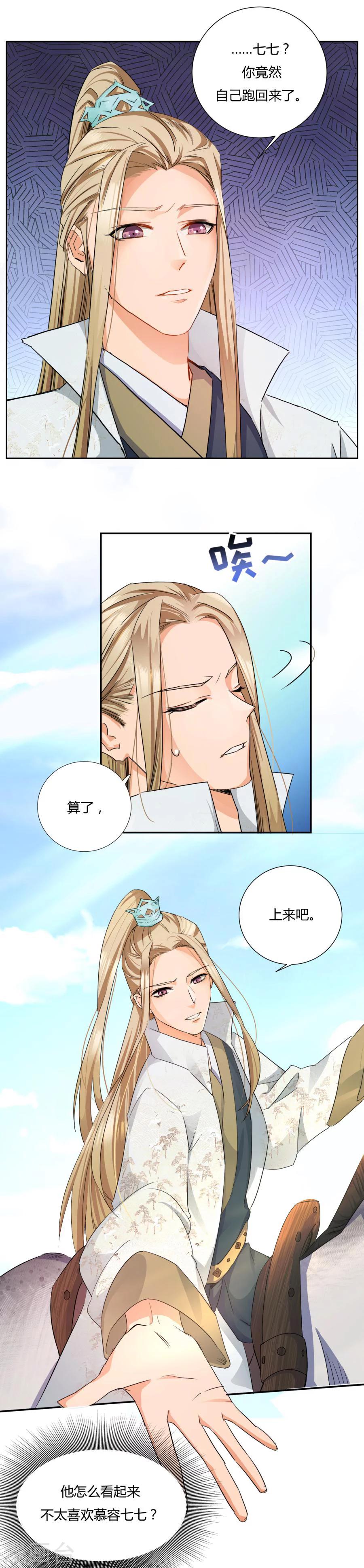 第3话 皇姐“特别的”爱6