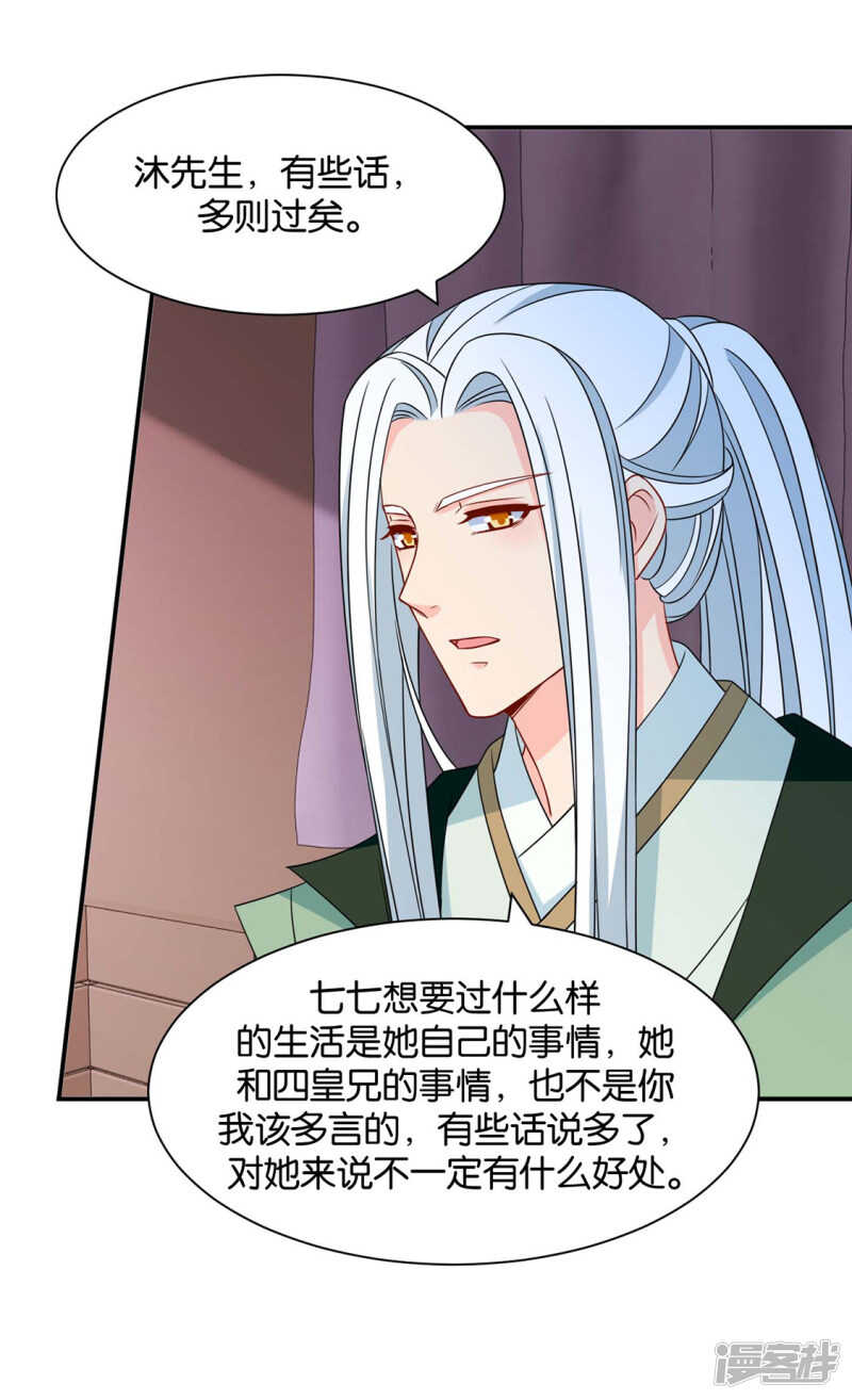 楚定北的心意20