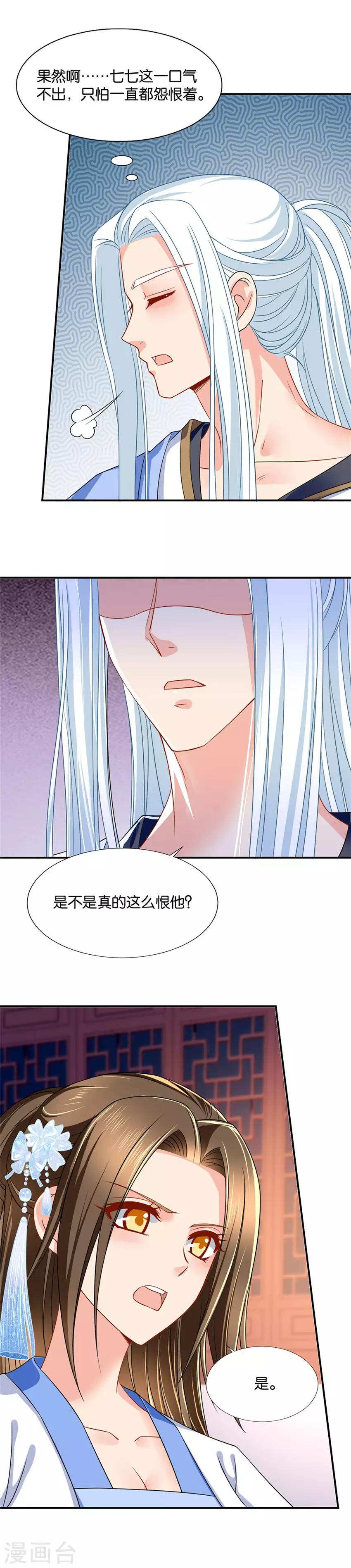 第103话 三人的修罗场2