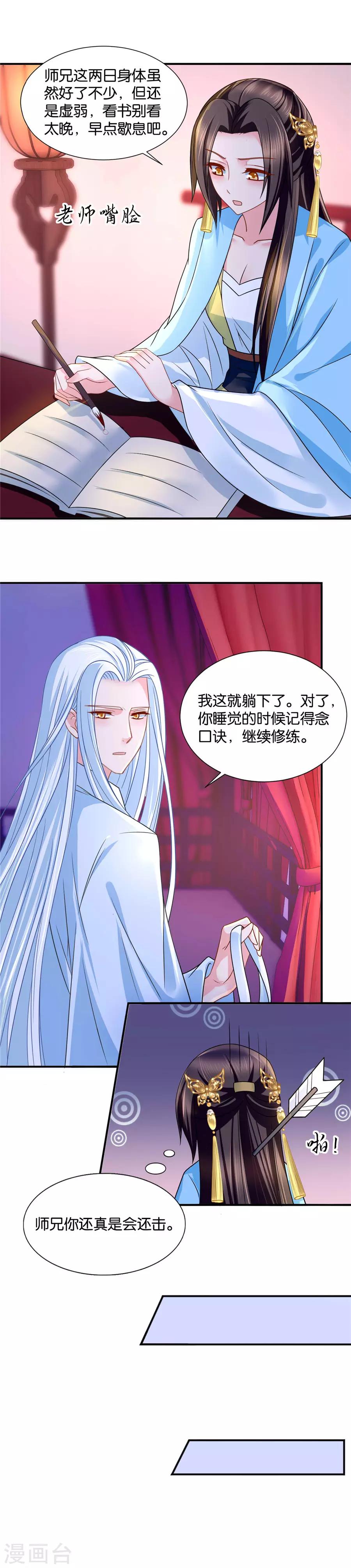 第77话 她会想我吗3