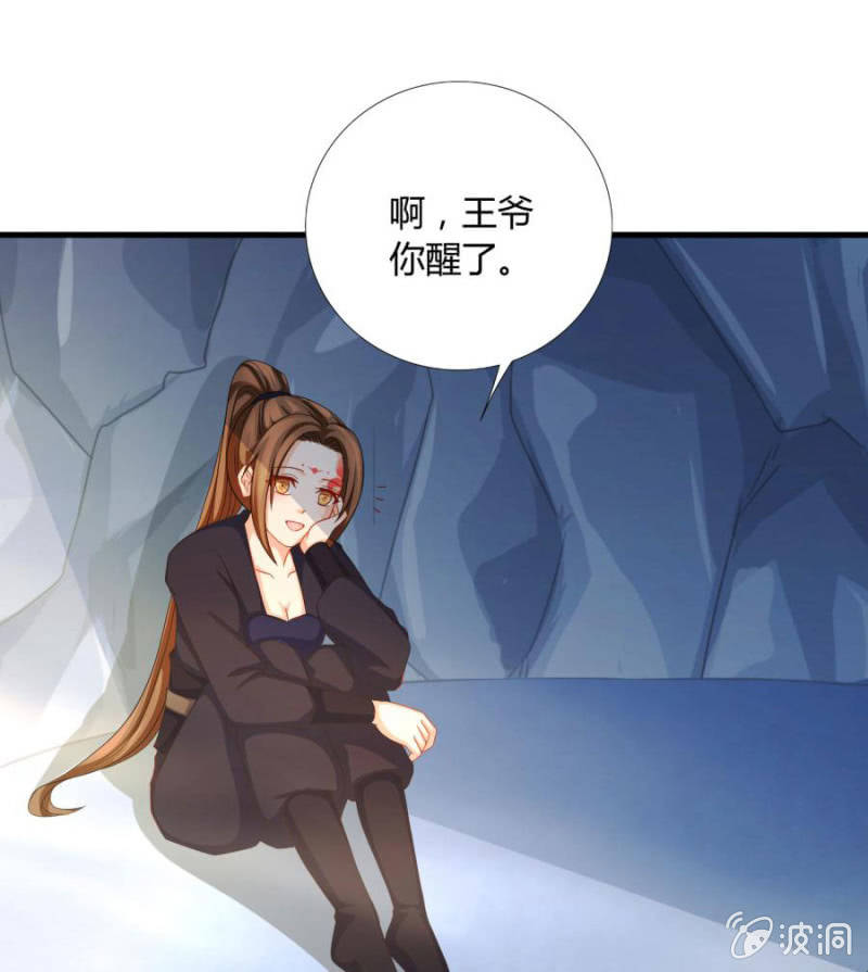 上辈子的仇人这辈子的冤家24