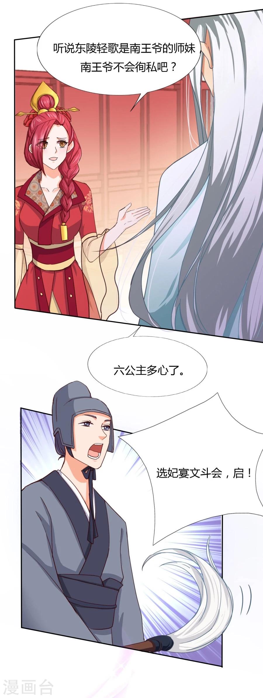 第28话 斗琴争魁！5