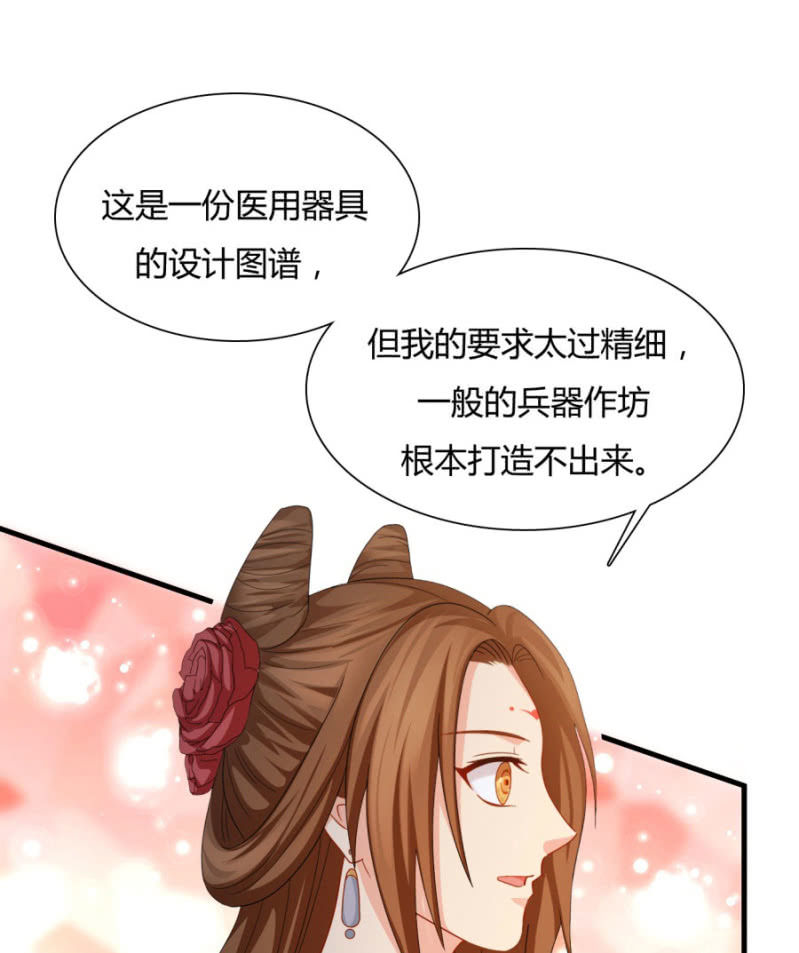 上辈子的法宝41