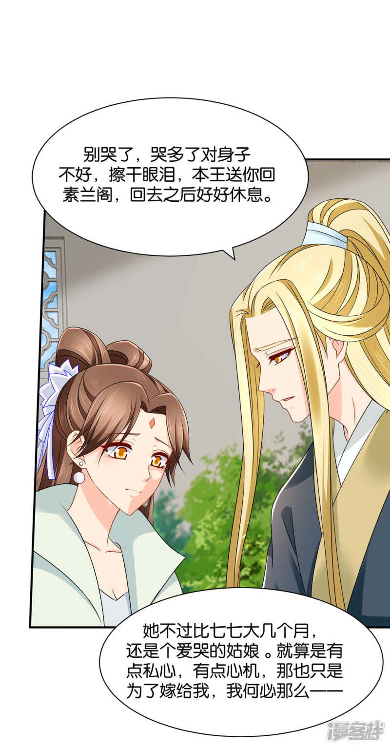 楚定北的纠结和怀疑6