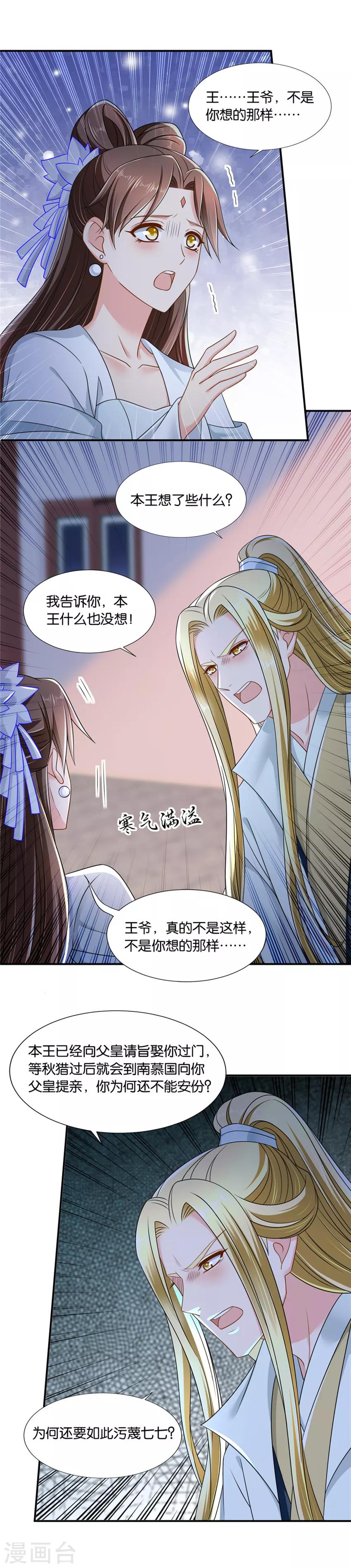第135话 楚流云，心疼8