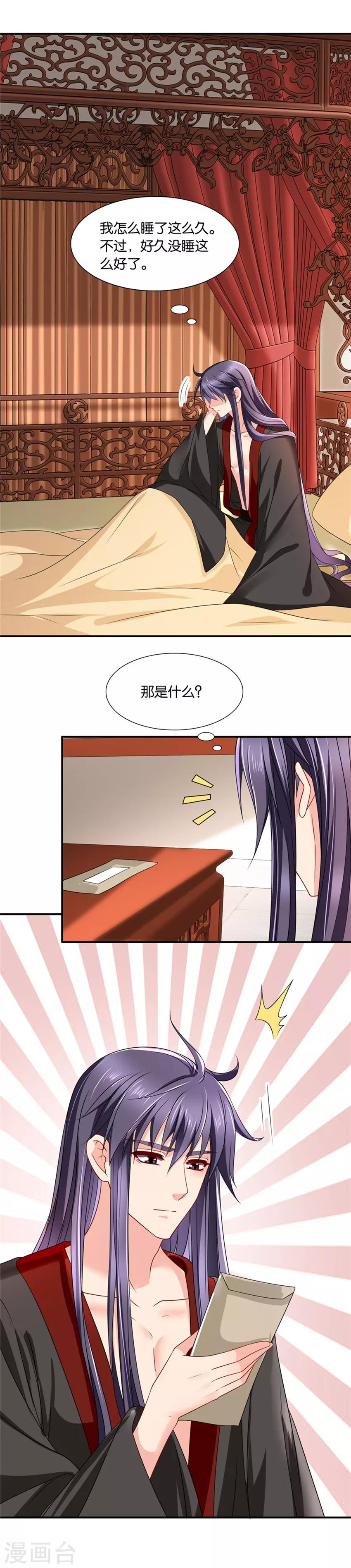 第131话 爱恋沐初4