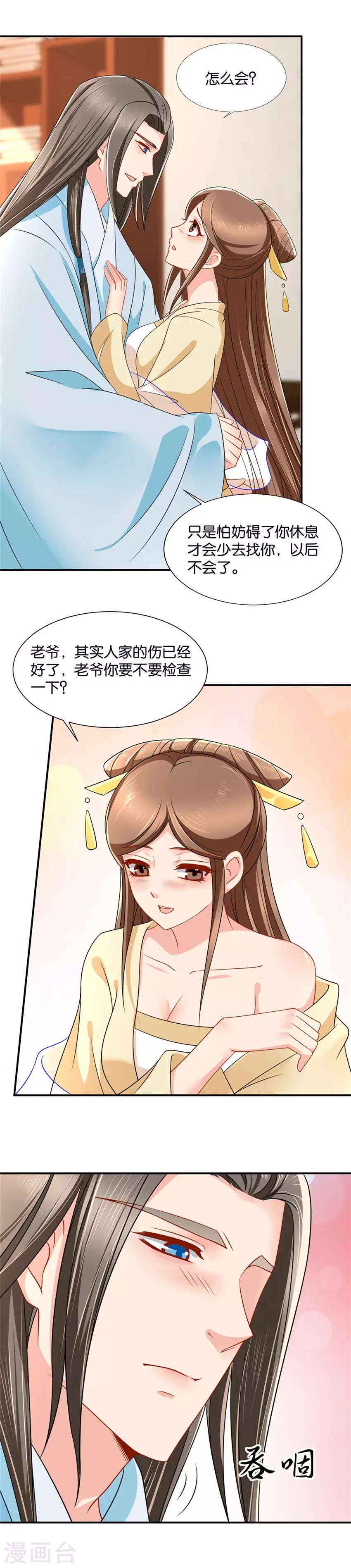 第98话 男人的那种东西6