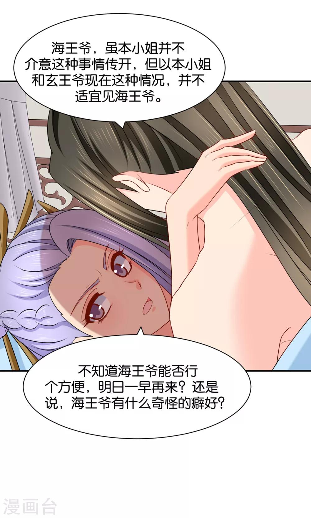 第171话 他榻上的女人24