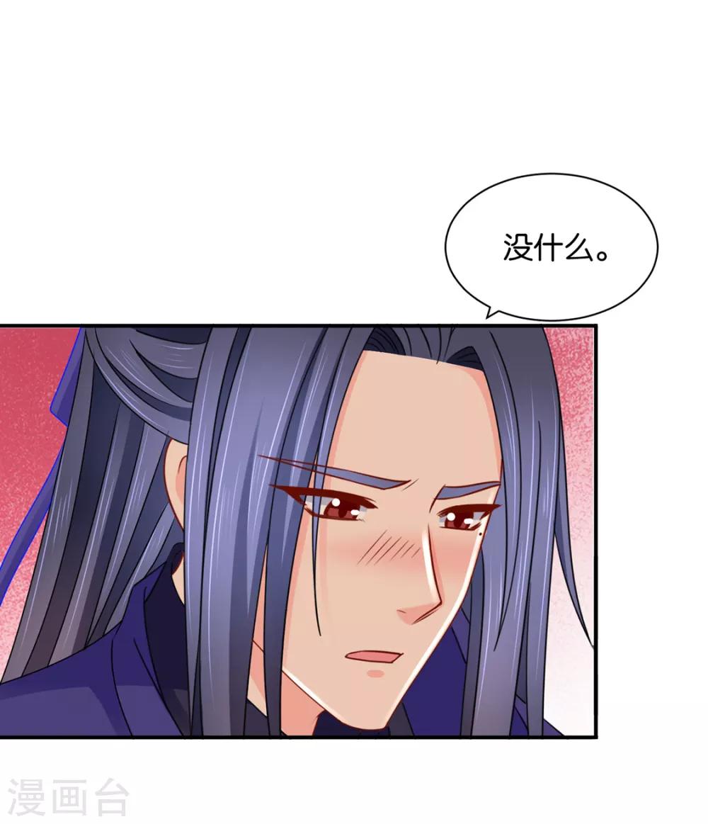 第205话 看了戚晨风的屁股16