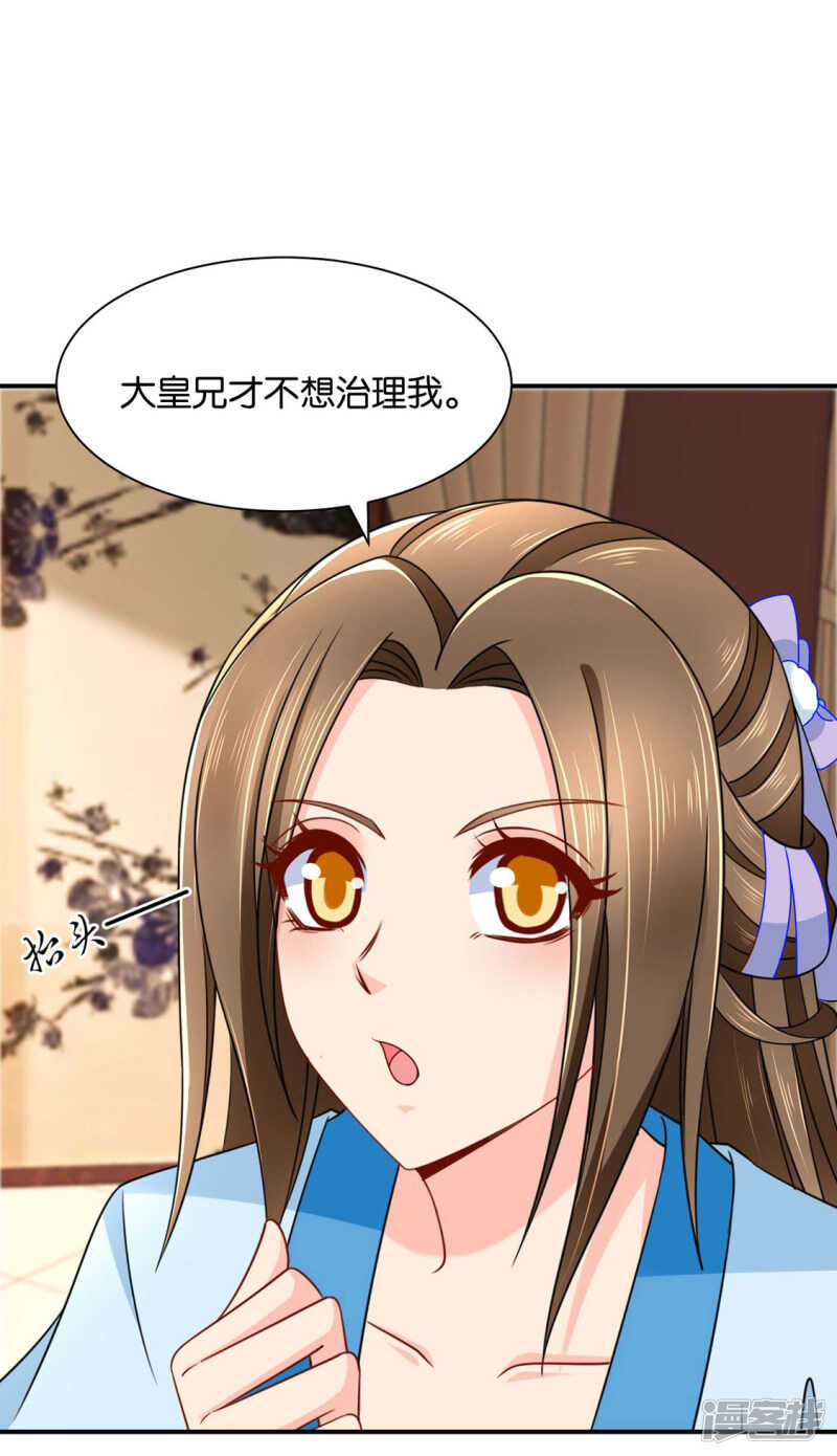 楚定北的纠结和怀疑20