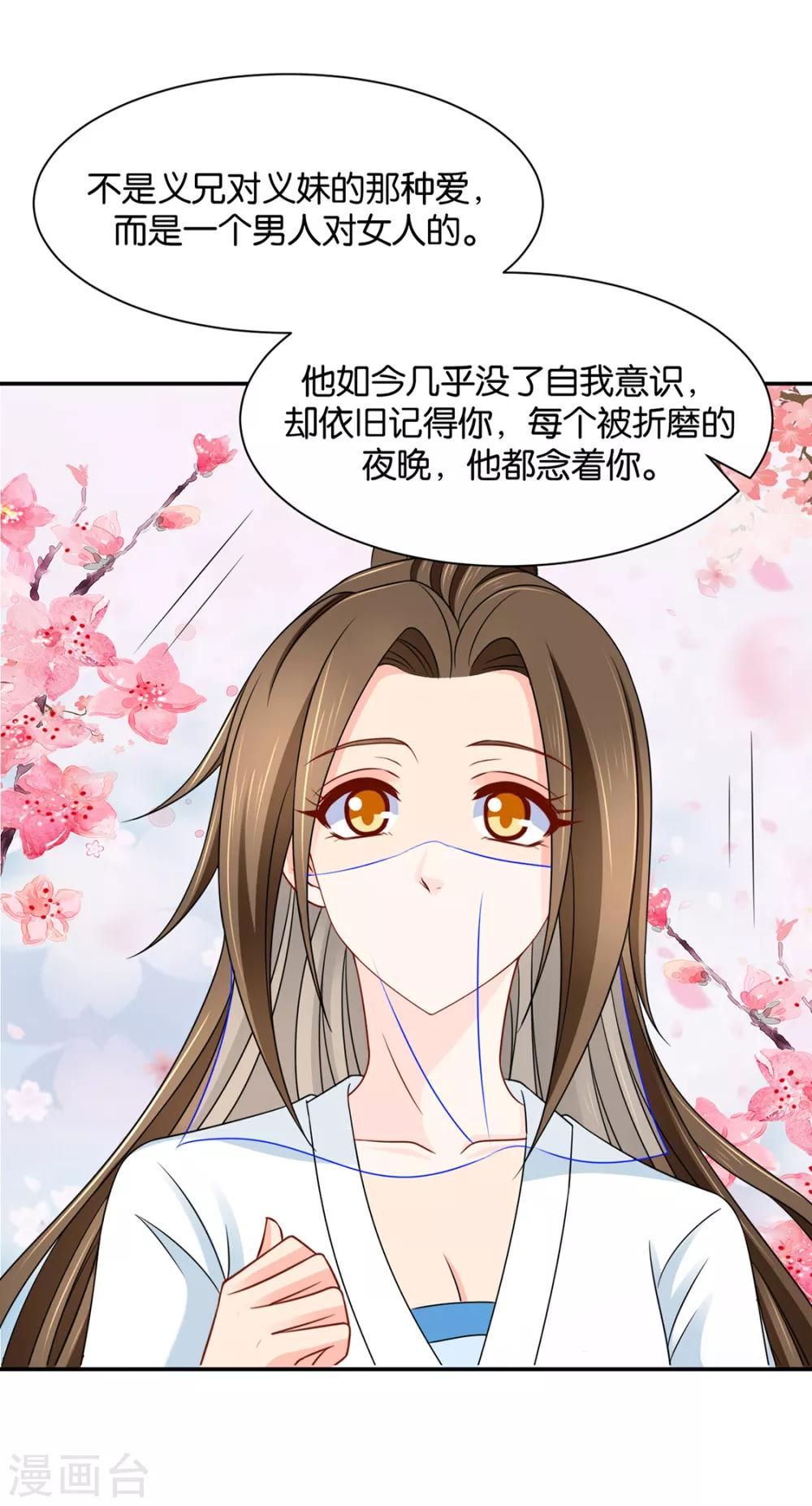 第201话 我们在一起吧，沐初11