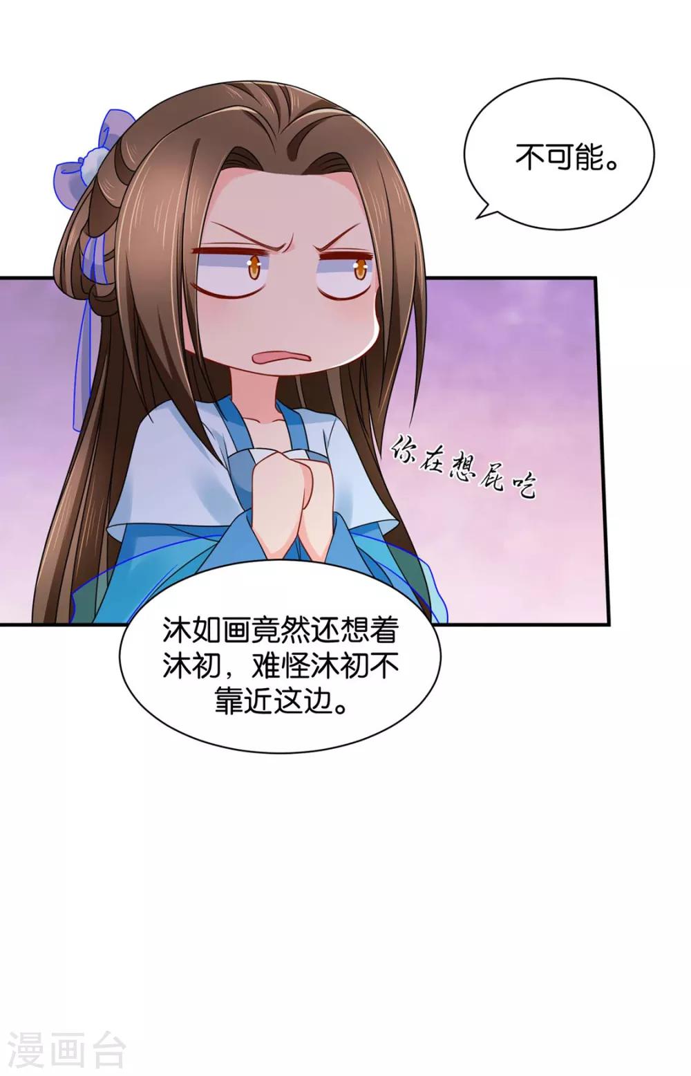 第184话 另一个七七12