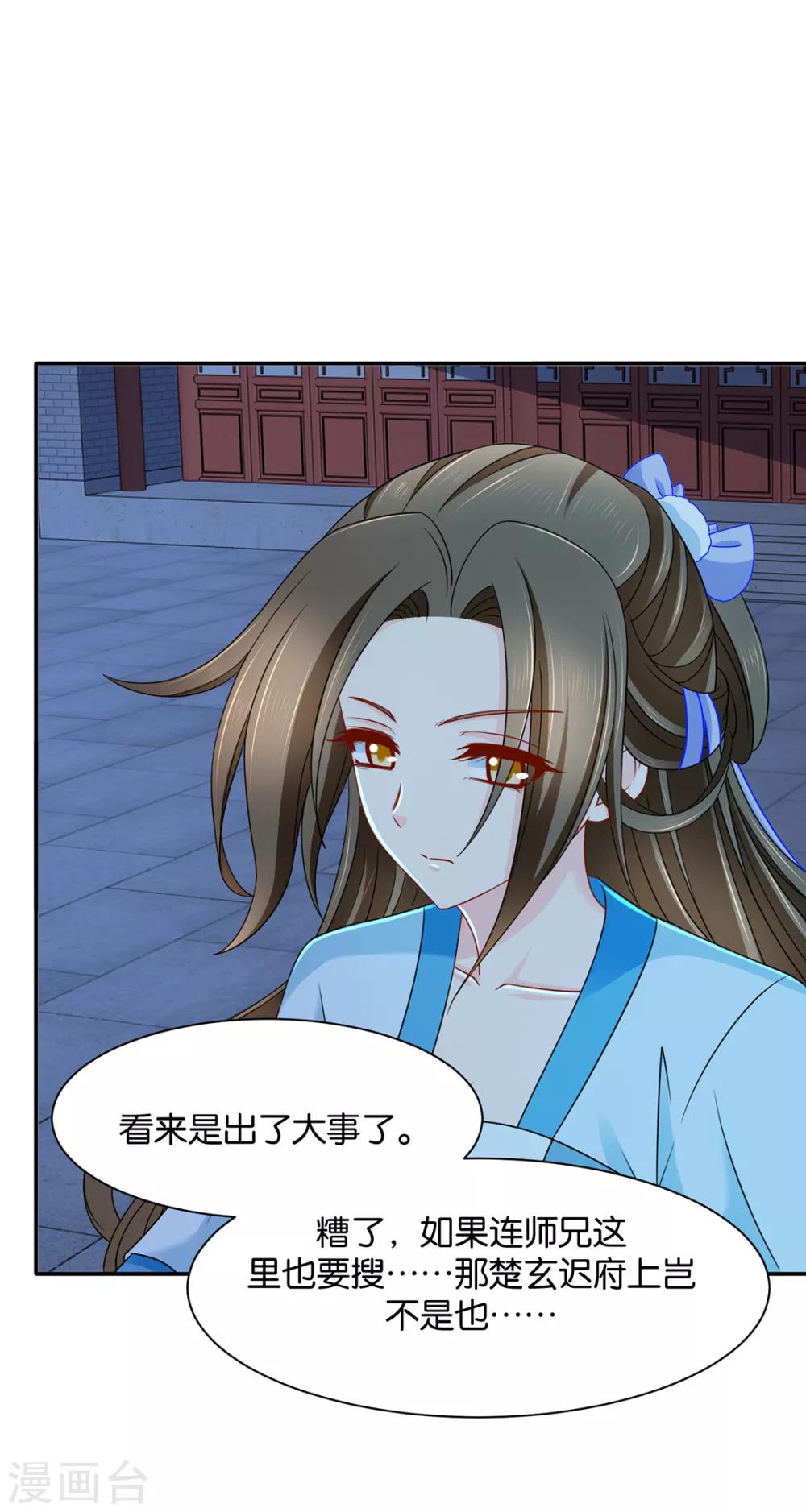 第171话 他榻上的女人36