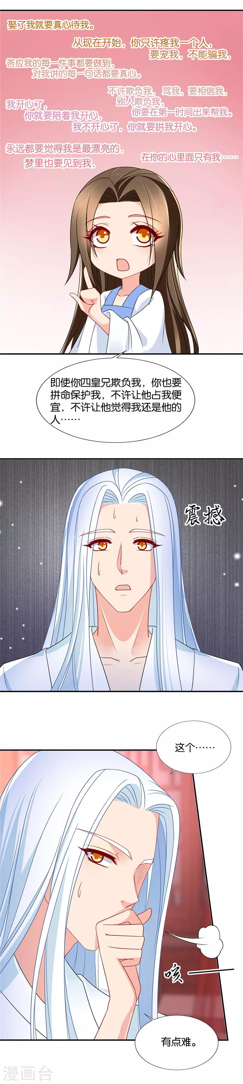 第92话 楚江南的反应1