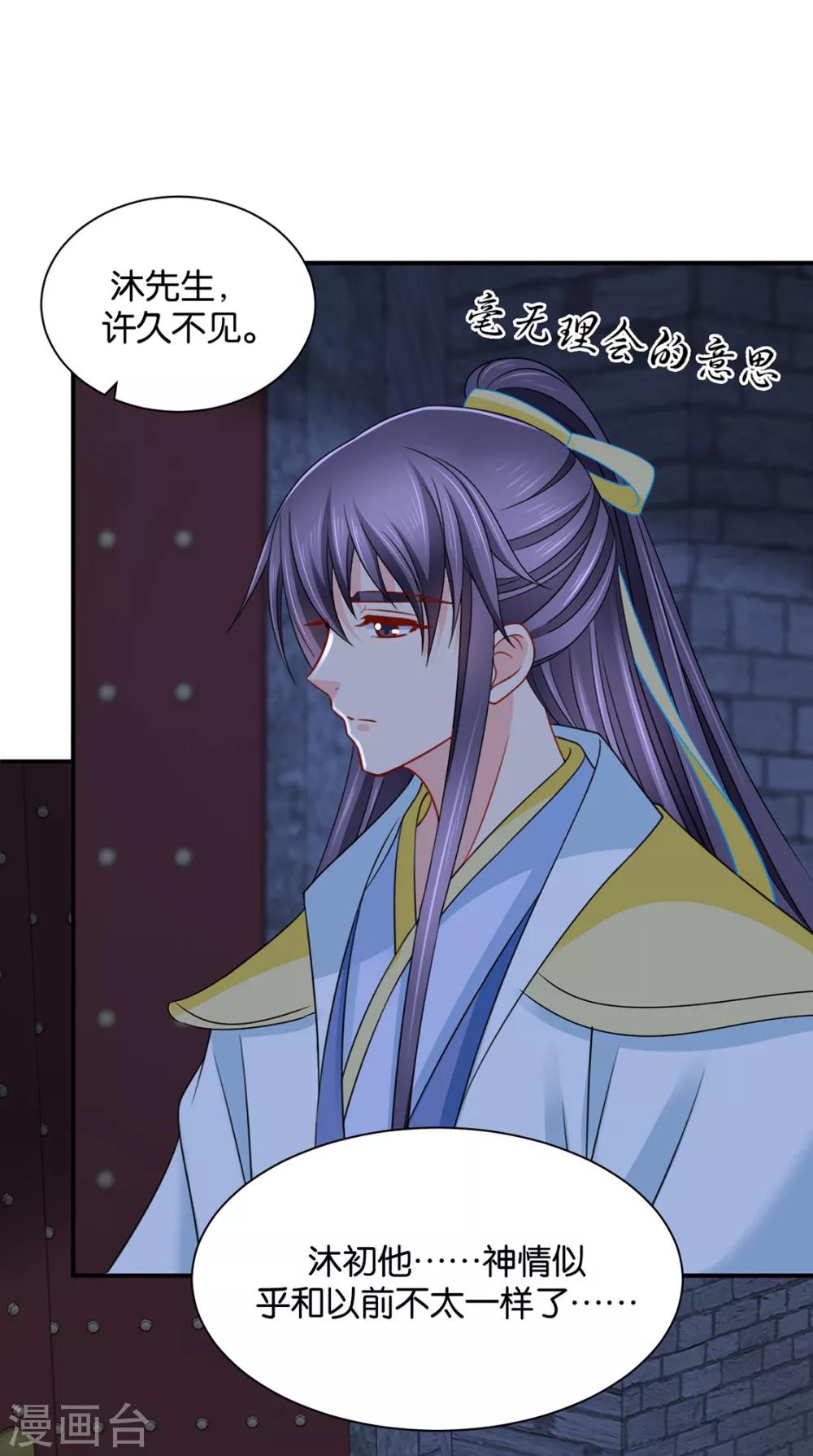 第207话 师兄！我好想你！33