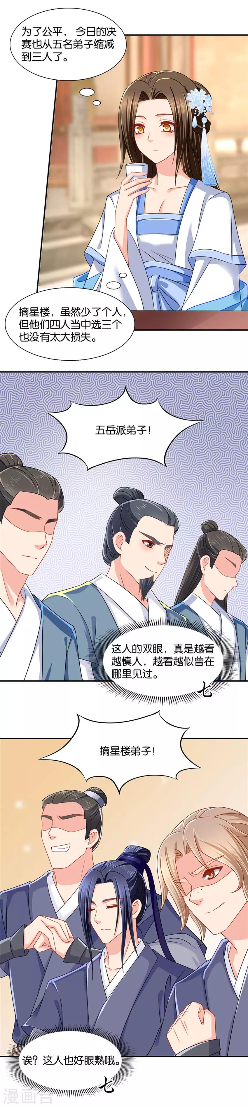 第93话 不要看他的眼睛2