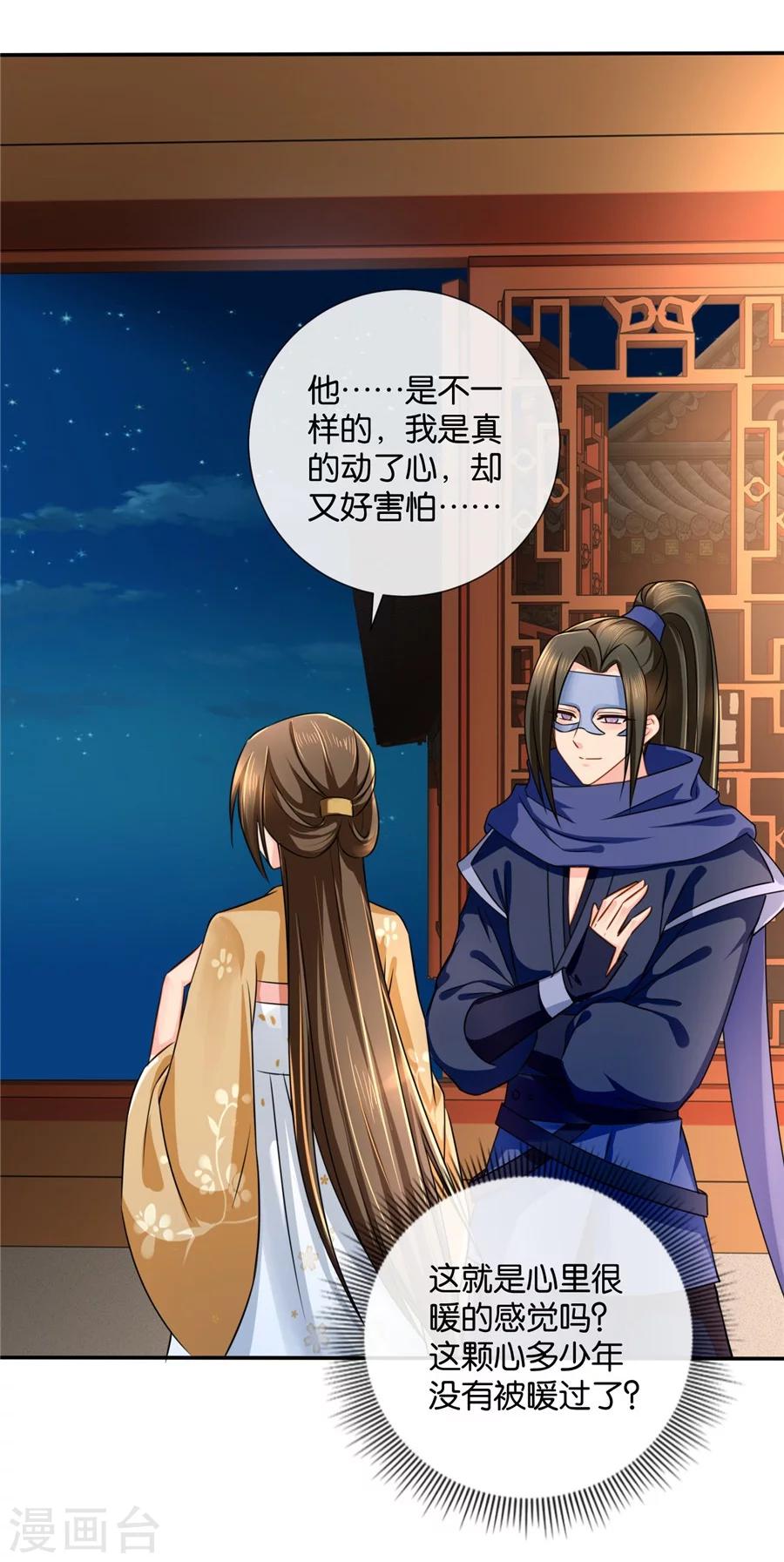 第40话 红尘相伴，同下江南18