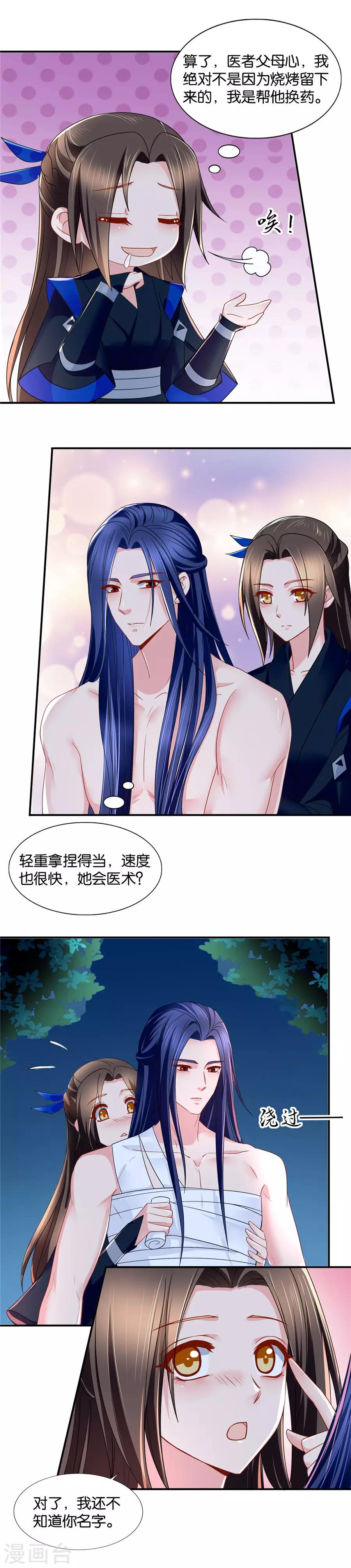 第85话 他的血海深仇1