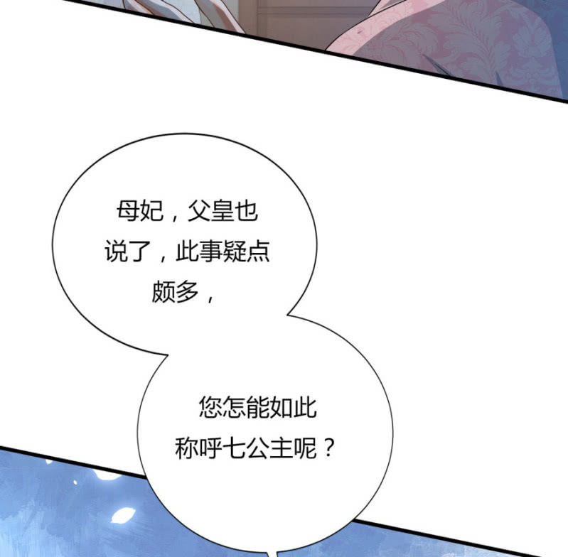 七七的真面目？……19