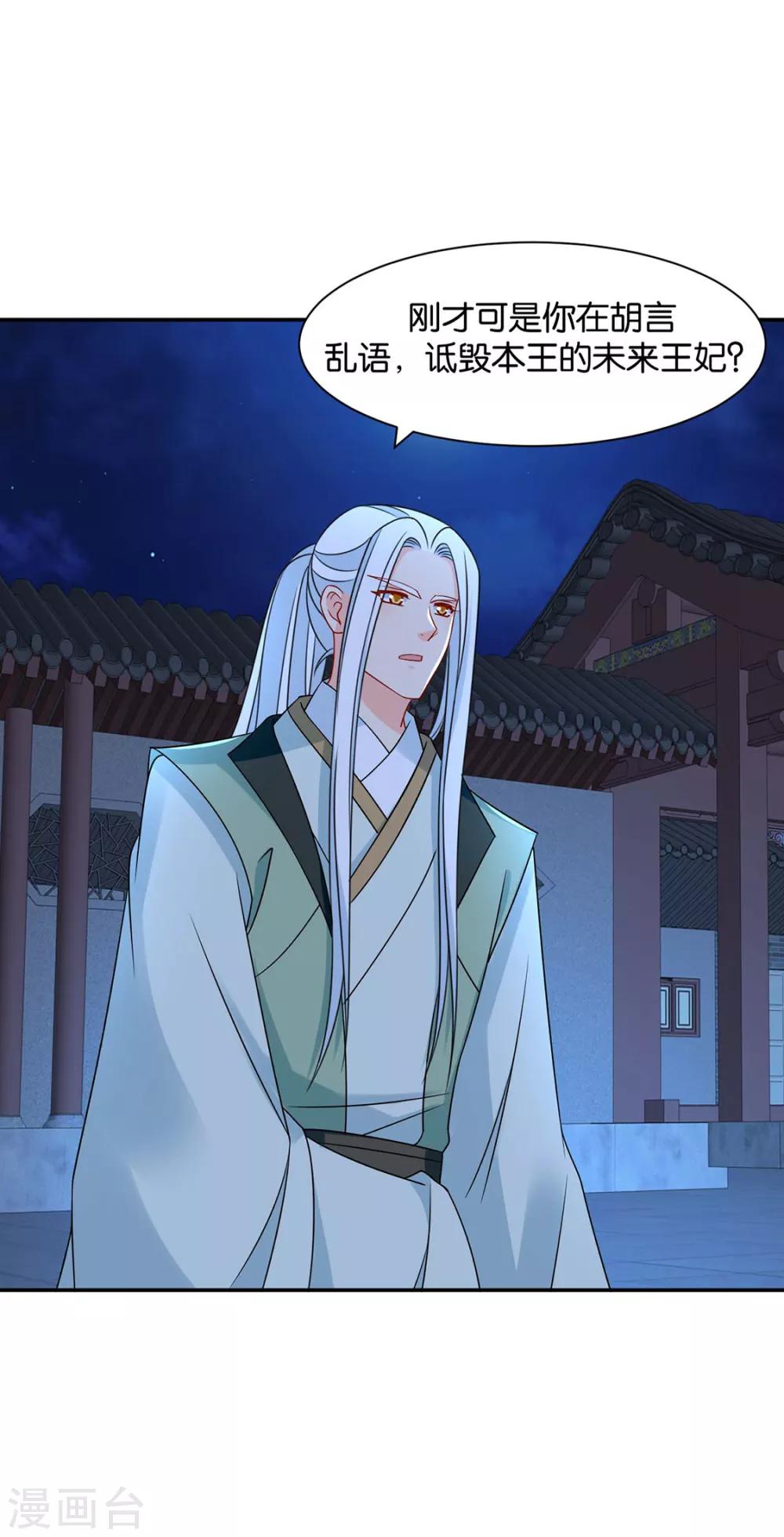 第169话 青岚骂七七16