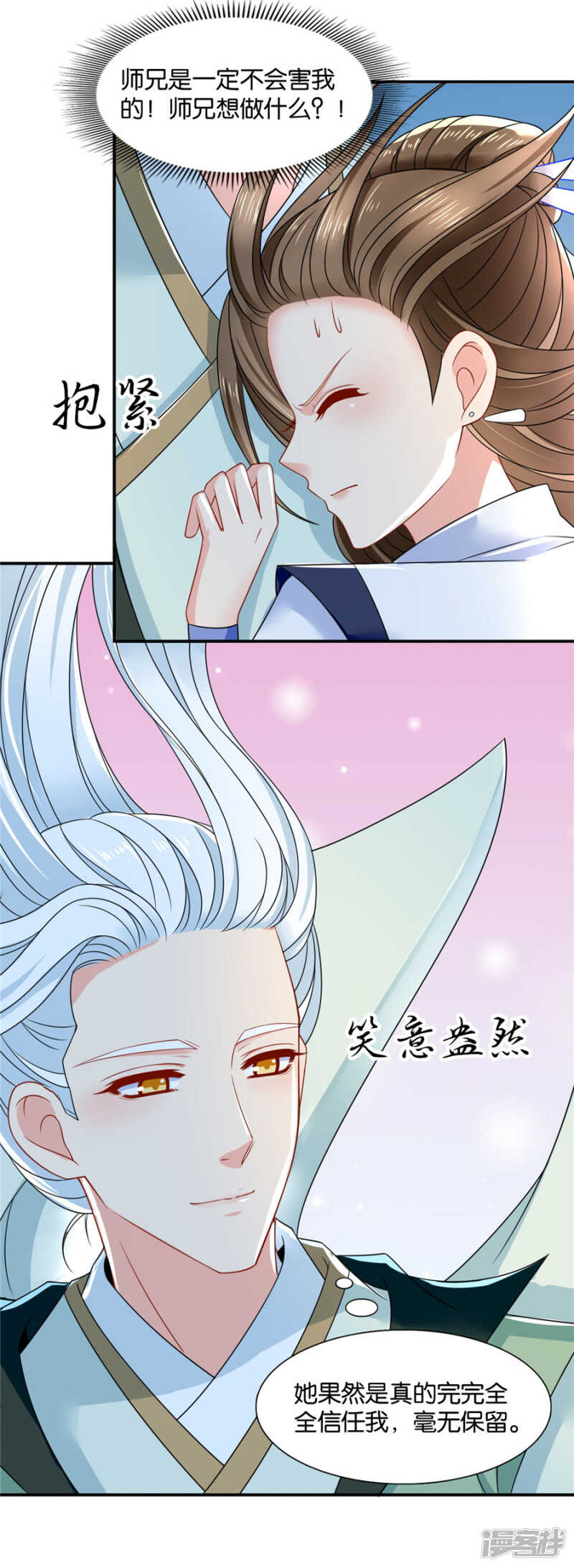 恍惚的楚定北21