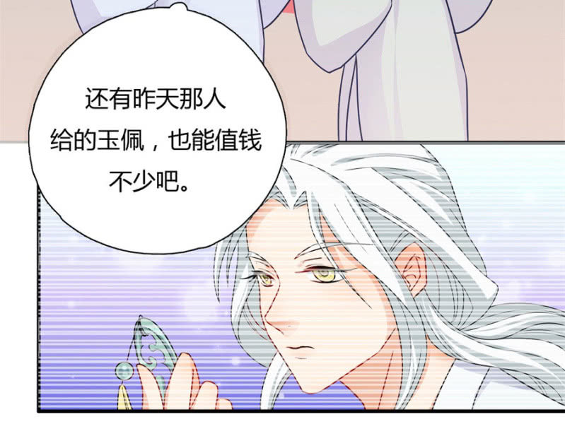 钱都拿去养小白脸了吧53