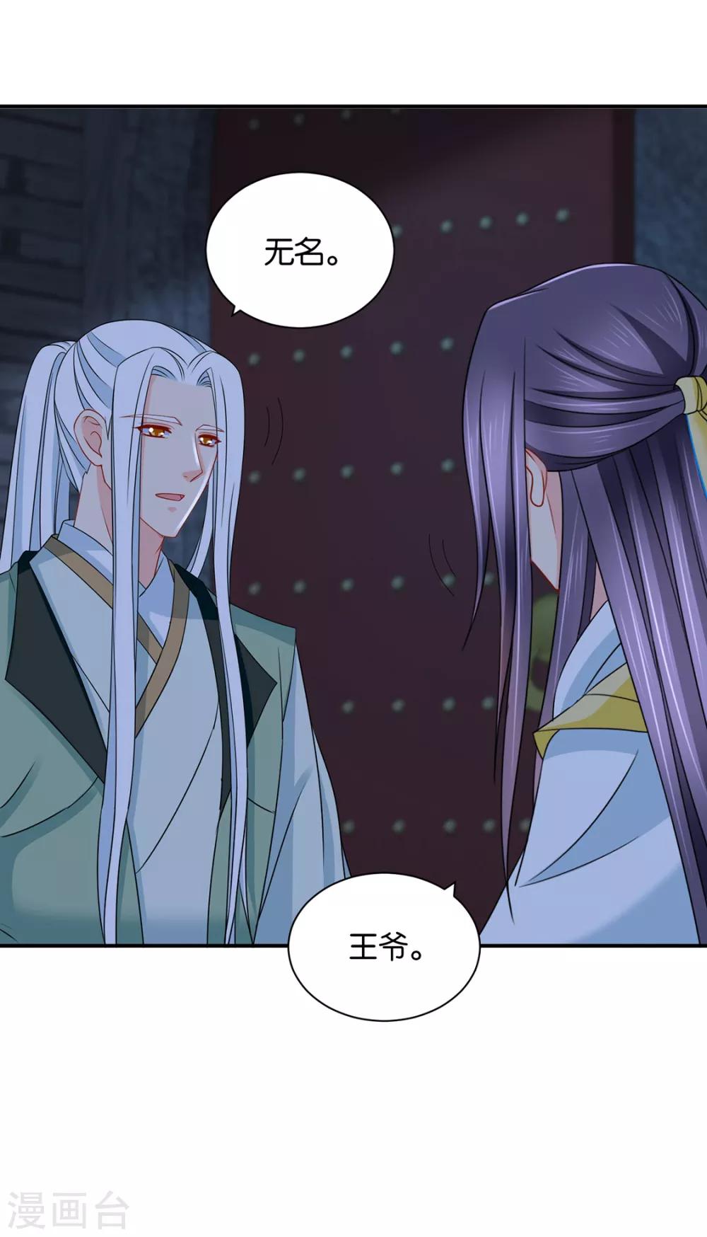 第207话 师兄！我好想你！32