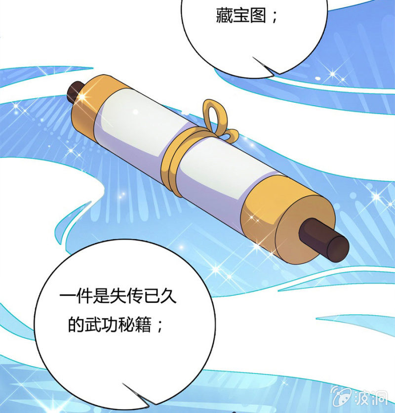 满地都是金银珠宝？！24