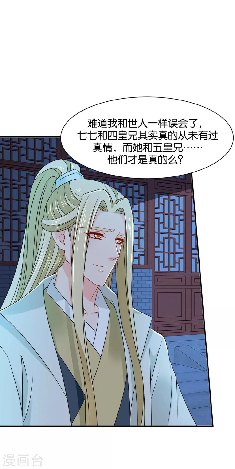 第172话 口是心非3