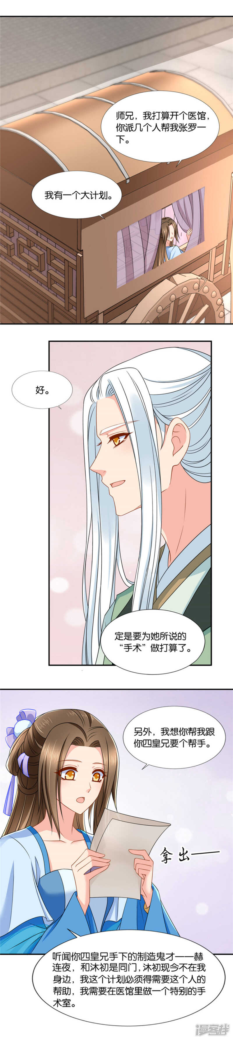 师兄对我起了冲动9