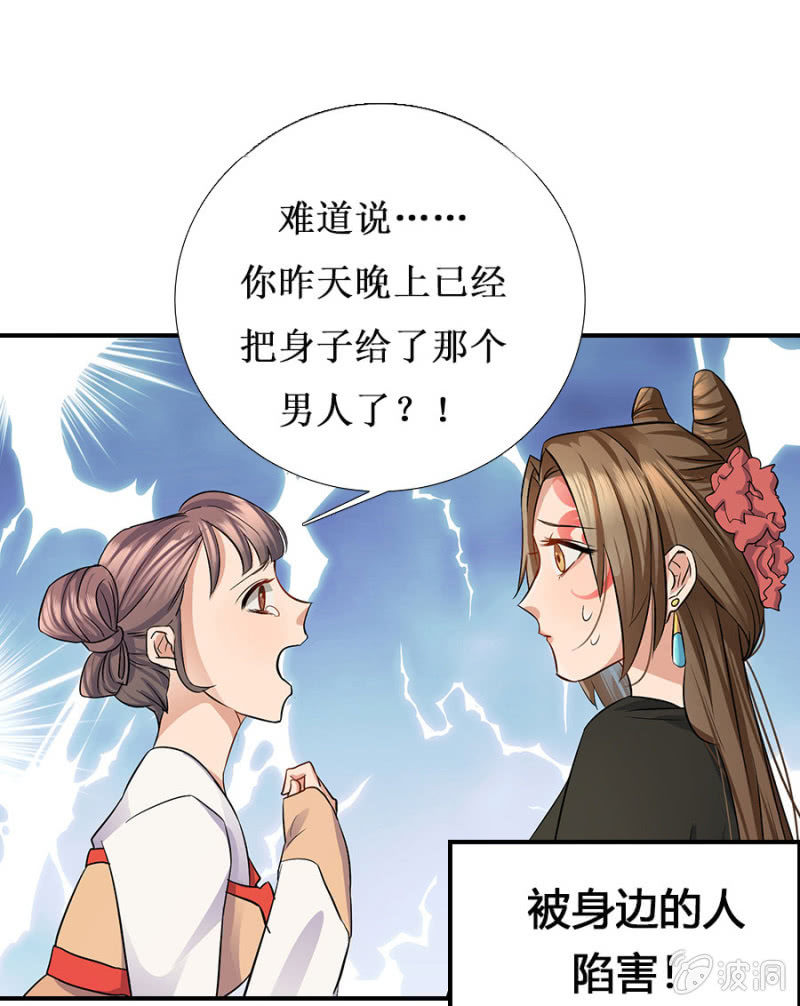 预告-惹上那个男人5