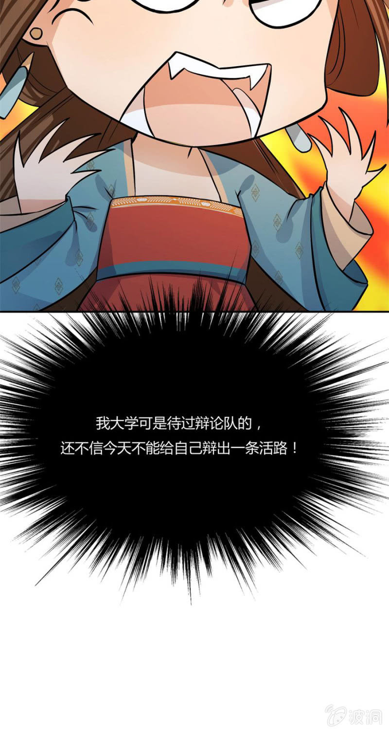 这婚，我退！5