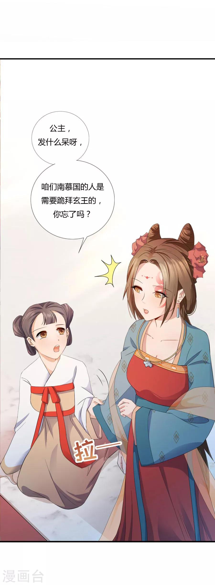 第6话 我…死定了！23